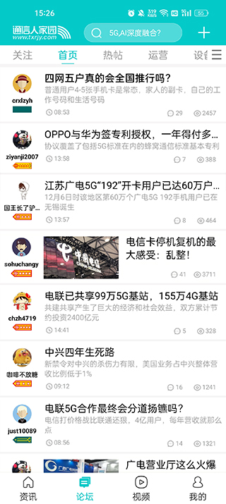 截图3