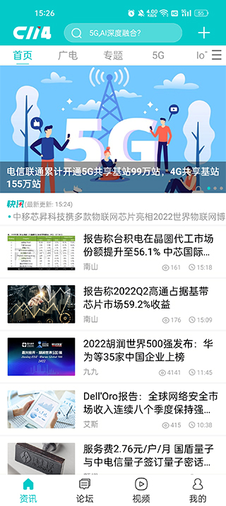 截图4